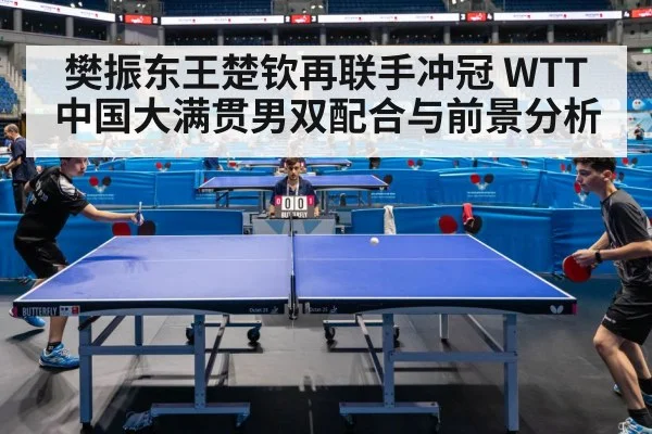 table tennis match