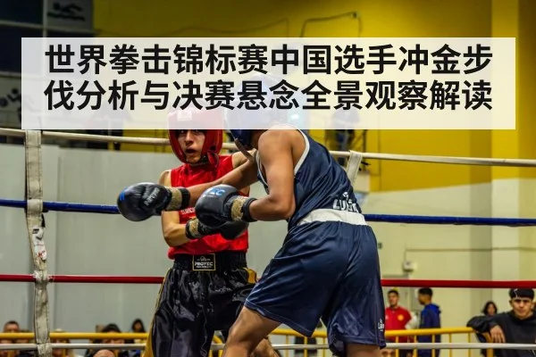 boxing ring competition