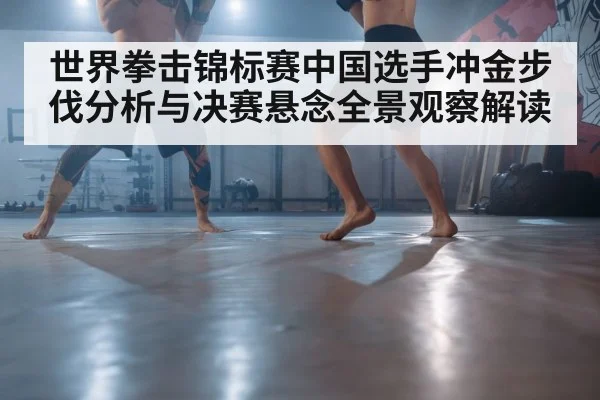 boxer footwork training